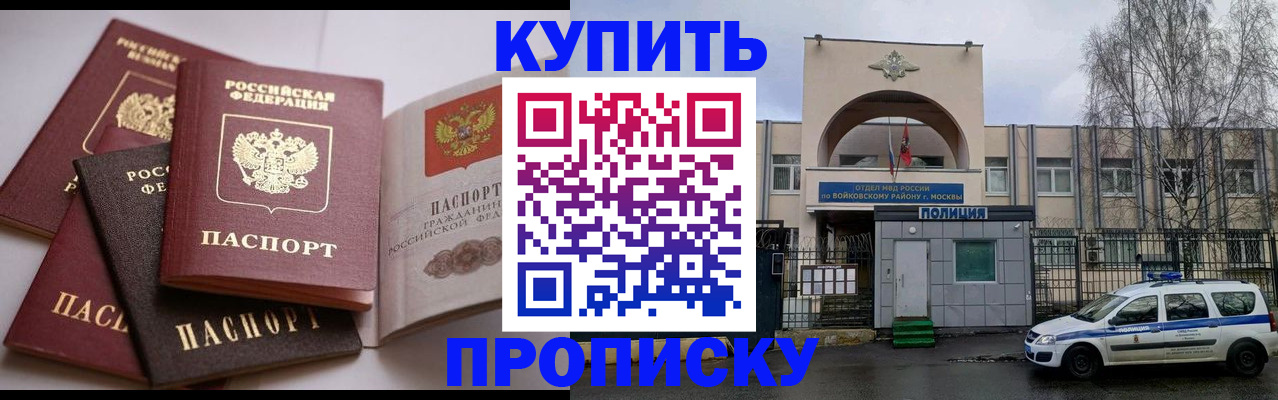 регистрация для дет. сада в Донецке