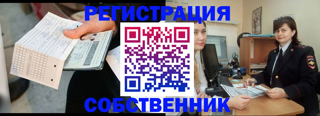 временная регистрация адрес в Донецке