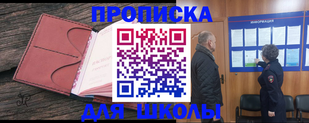 временная регистрация для всех в Донецке